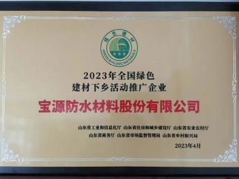 推廣企業